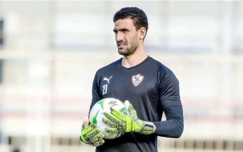 موعد عودة محمد عواد للمشاركة في التدريبات الجماعية لفريق الزمالك المقبلة